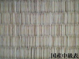 国産びんご表三年後